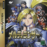 MeltyLancer JP Sega Saturn JP box art